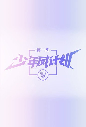 Poster for WayV Dream Plan