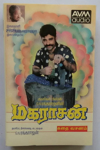 Poster for Maharasan