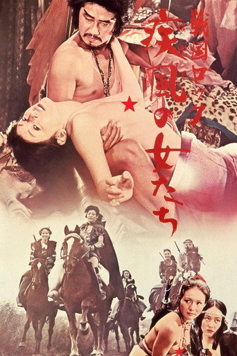 Poster for The Naked Seven