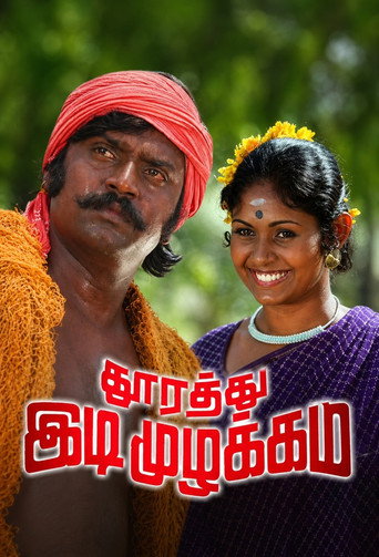 Poster for Thoorathu Idimuzhakkam