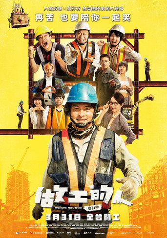 Poster for Workers The Movie