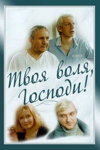 Poster for Thy Will, O Lord!