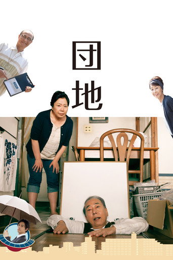 Poster for The Projects