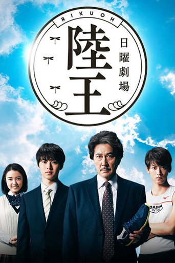 The poster for Season 1