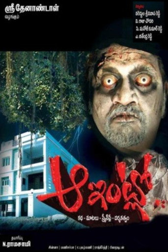 Poster for Aa Intlo