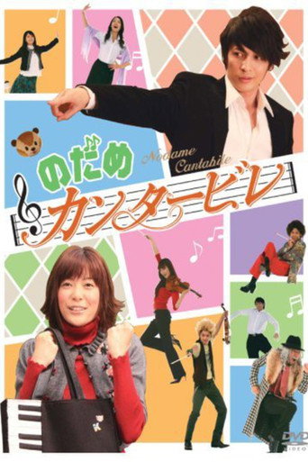 The poster for Season 1