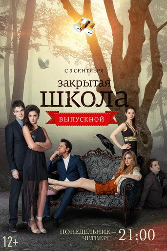 The poster for Season 4