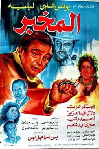 Poster for The Informer