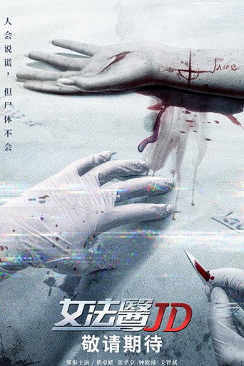 The poster for Season 1