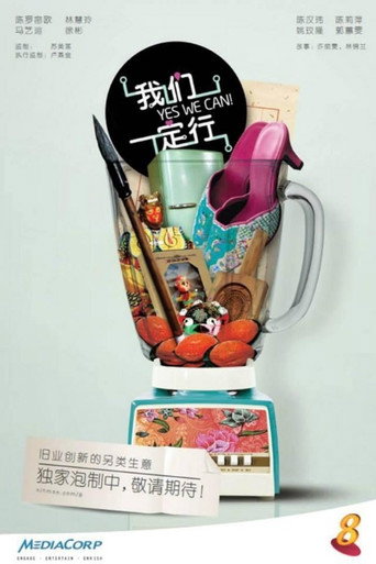 Poster for Yes We Can!