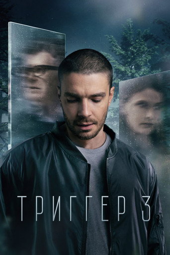 The poster for Season 3