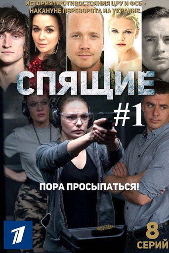 The poster for Season 1