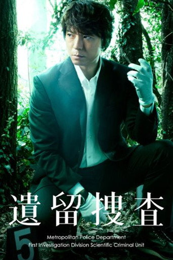 The poster for Season 1