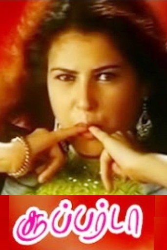 Poster for Super Da