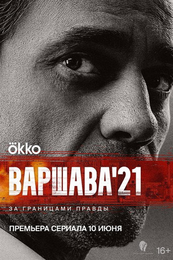 Poster for Warsaw'21