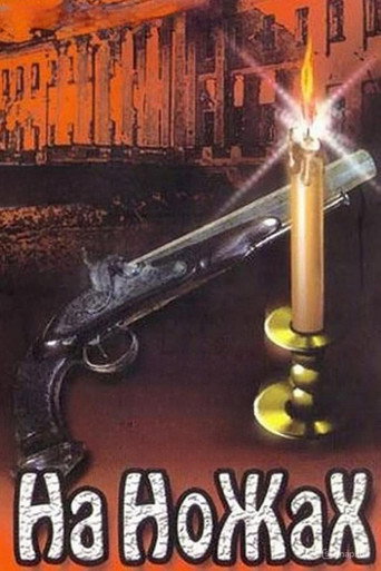 Poster for On Knives