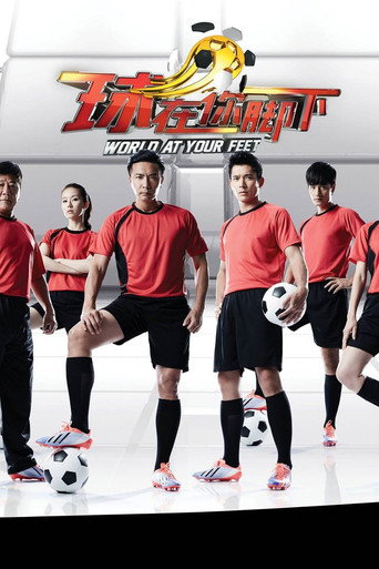 Poster for World at Your Feet