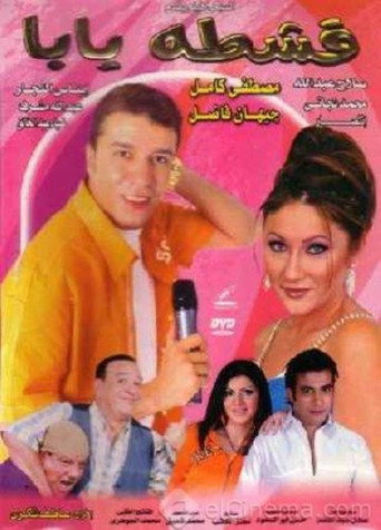 Poster for Peace bro