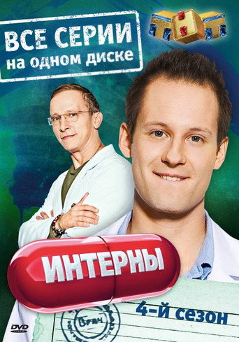 The poster for Season 4