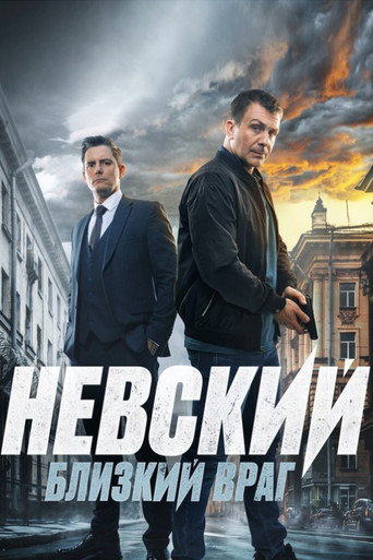 The poster for Season 7