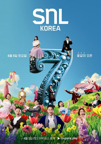 The poster for Season 7