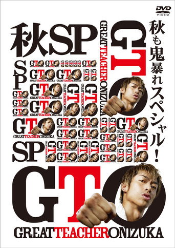 The poster for Specials