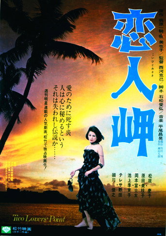 Poster for Two Lovers Point