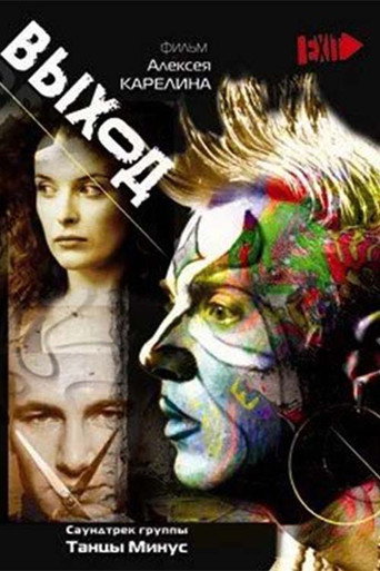 Poster for Exit