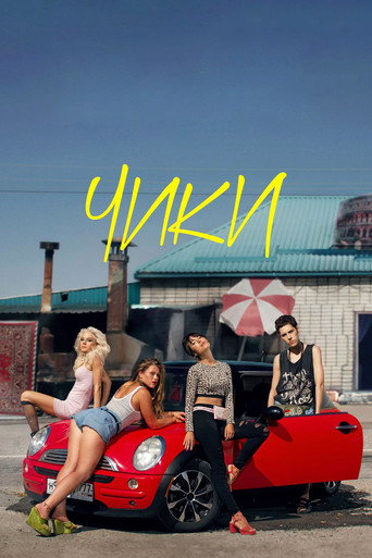 The poster for Season 1