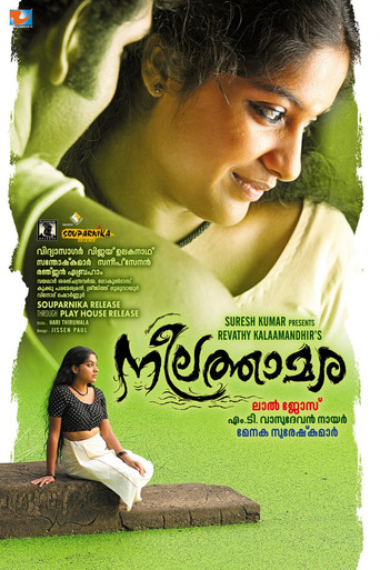 Poster for Neelathamara