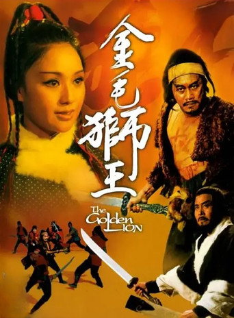 Poster for The Golden Lion