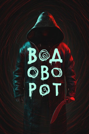The poster for Season 1