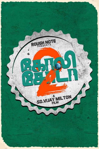 Poster for Goli Soda 2
