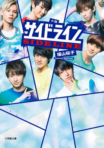 Poster for Sideline