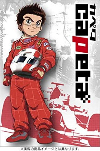 The poster for Season 1