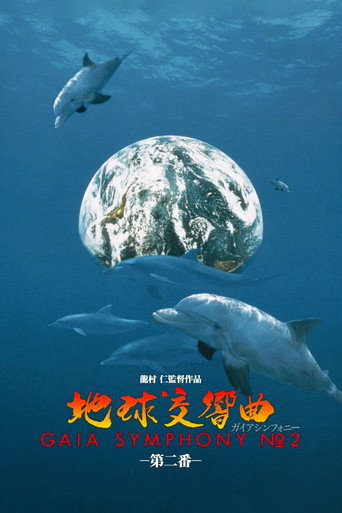 Poster for Gaia Symphony