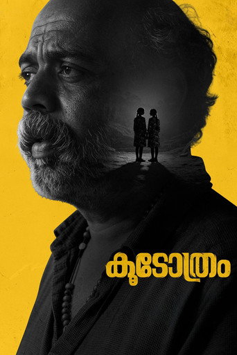 Poster for Koodothram