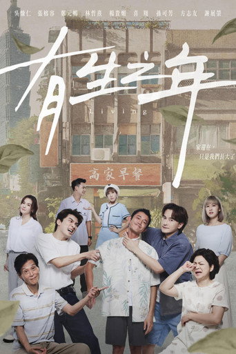 The poster for Season 1