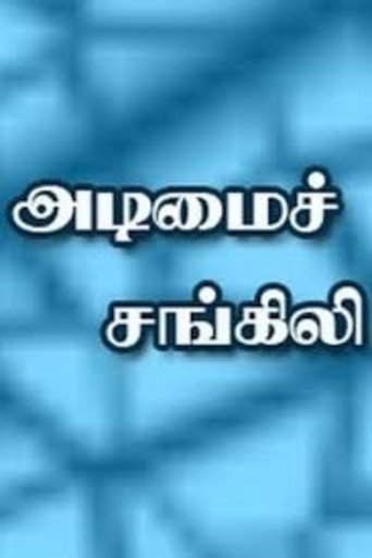 Poster for Adimai Changili