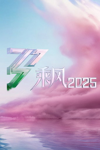 The poster for Ride the Wind 2025