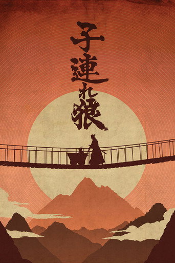 Poster for Lone Wolf and Cub
