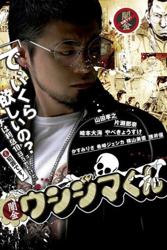 The poster for Season 1