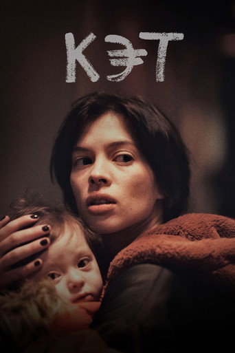 Poster for Kath