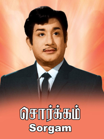 Poster for Sorgam