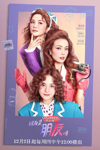 Poster for Girls’ spectacular journey