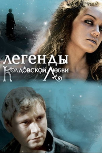 Poster for Legends of Love Witchcraft