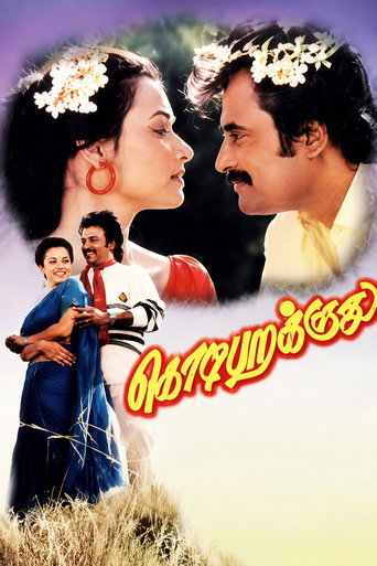 Poster for Kodi Parakuthu