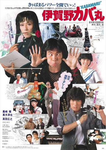 Poster for Kabamaru the Ninja Boy
