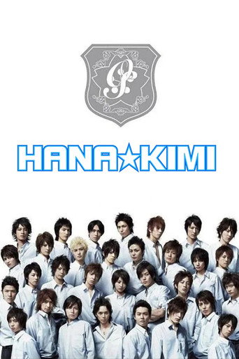 Poster for HANA-KIMI