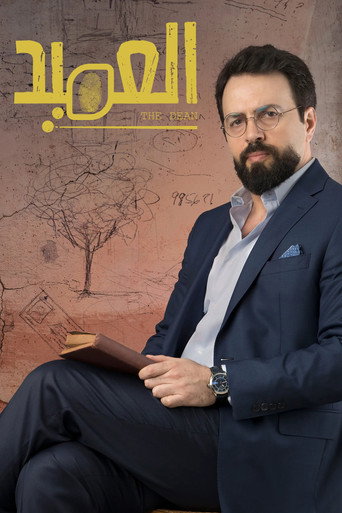 The poster for Season 1